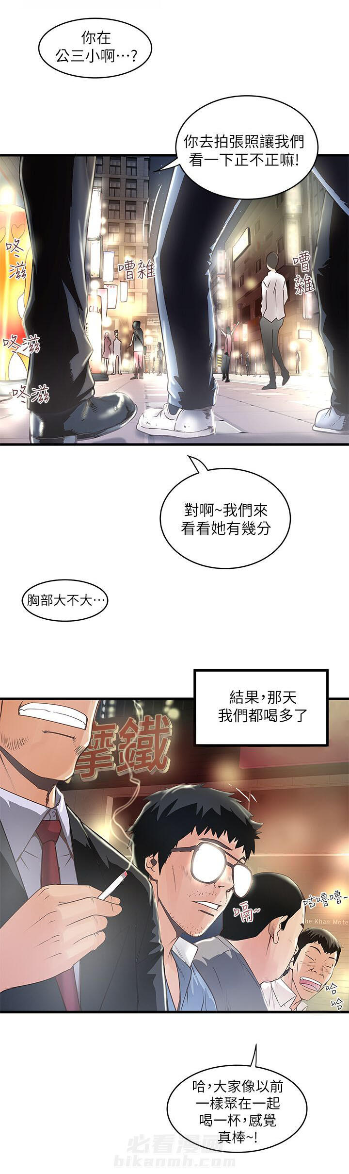转型作家 第22话 尝试 第1页