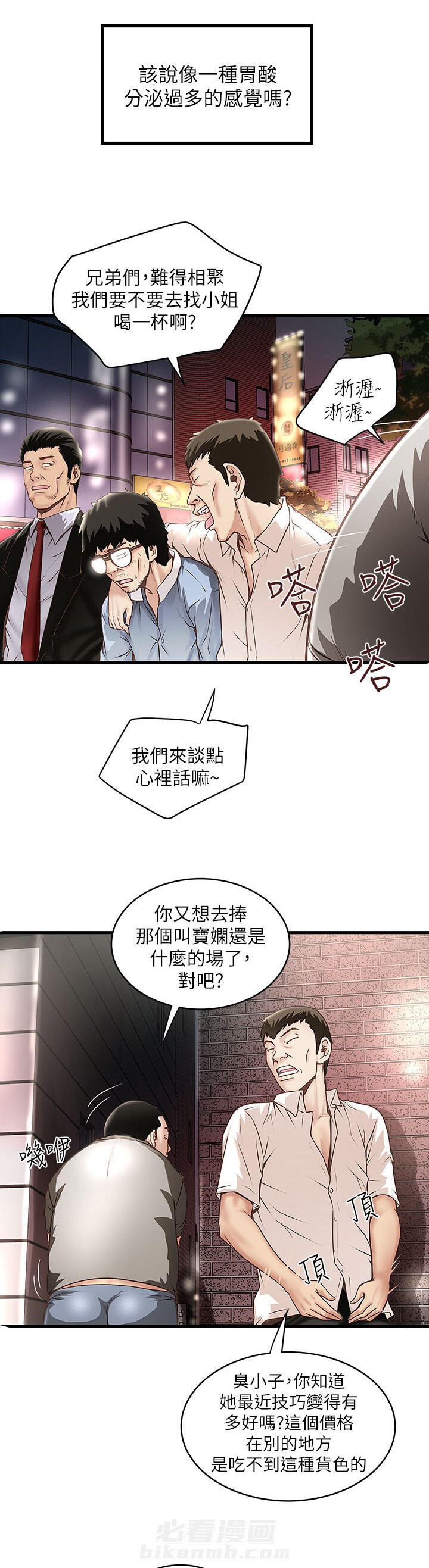 转型作家 第22话 尝试 第4页