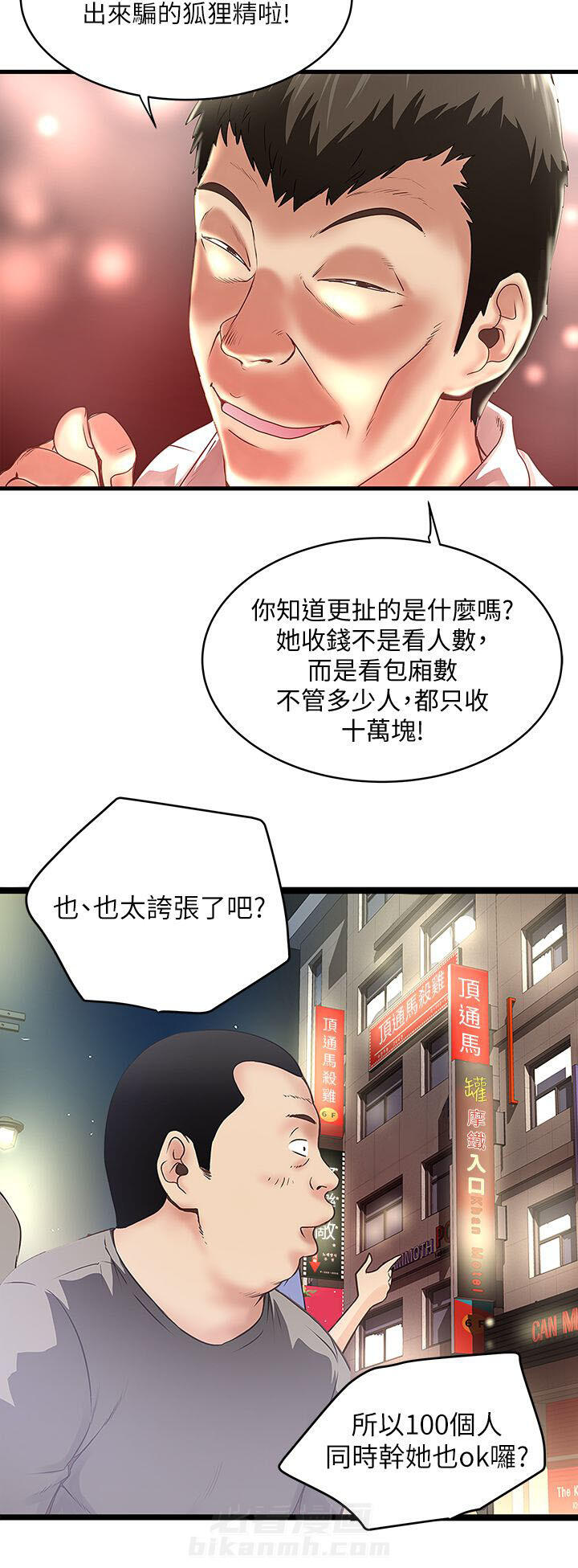 转型作家 第22话 尝试 第7页
