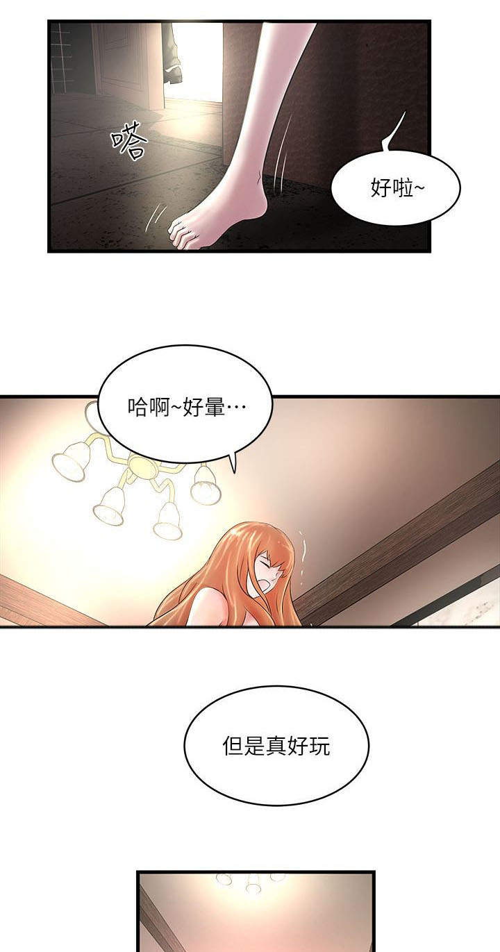 转型作家 第23话 凯子 第13页