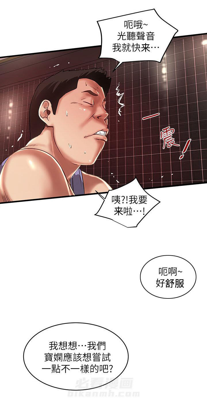 转型作家 第23话 凯子 第5页
