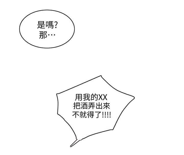 转型作家 第23话 凯子 第10页