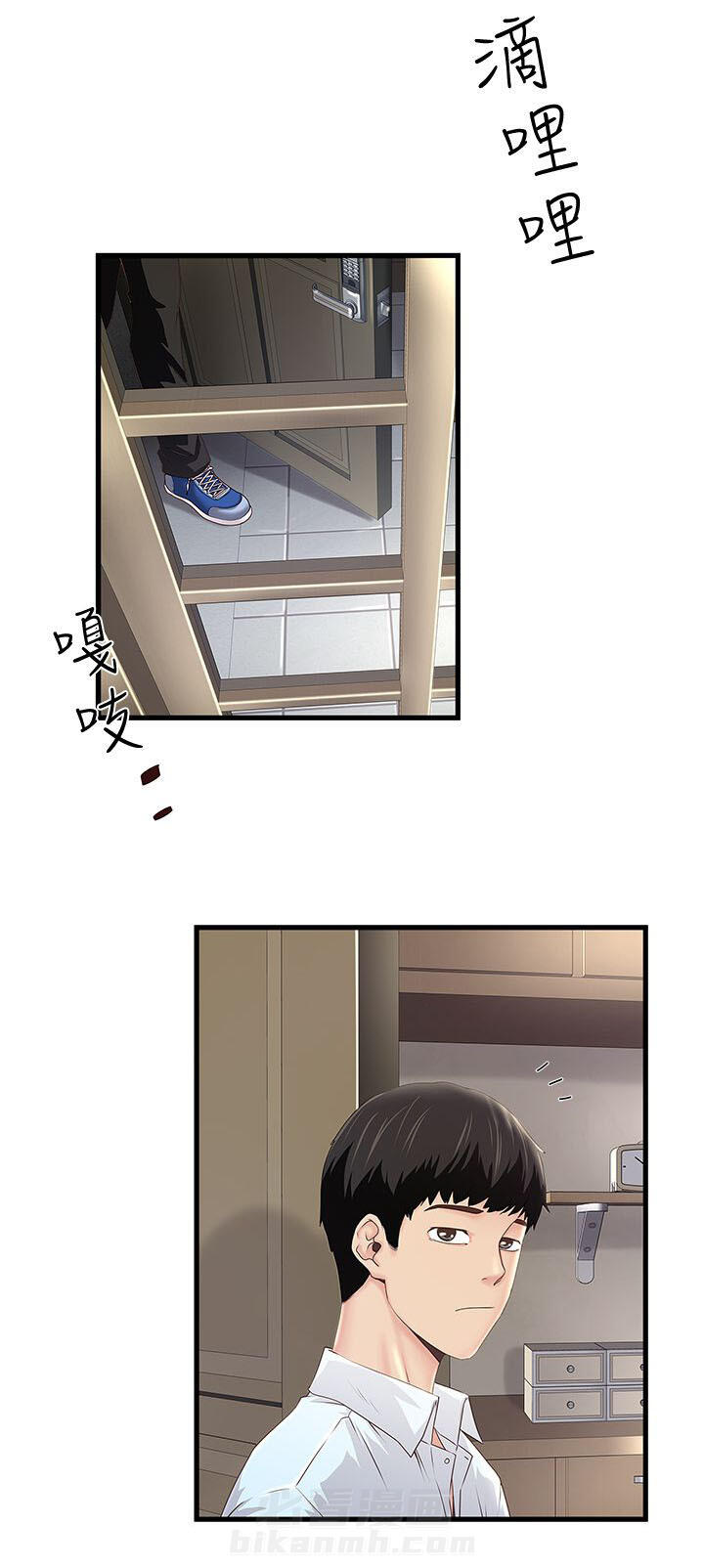 转型作家 第24话 下手 第2页