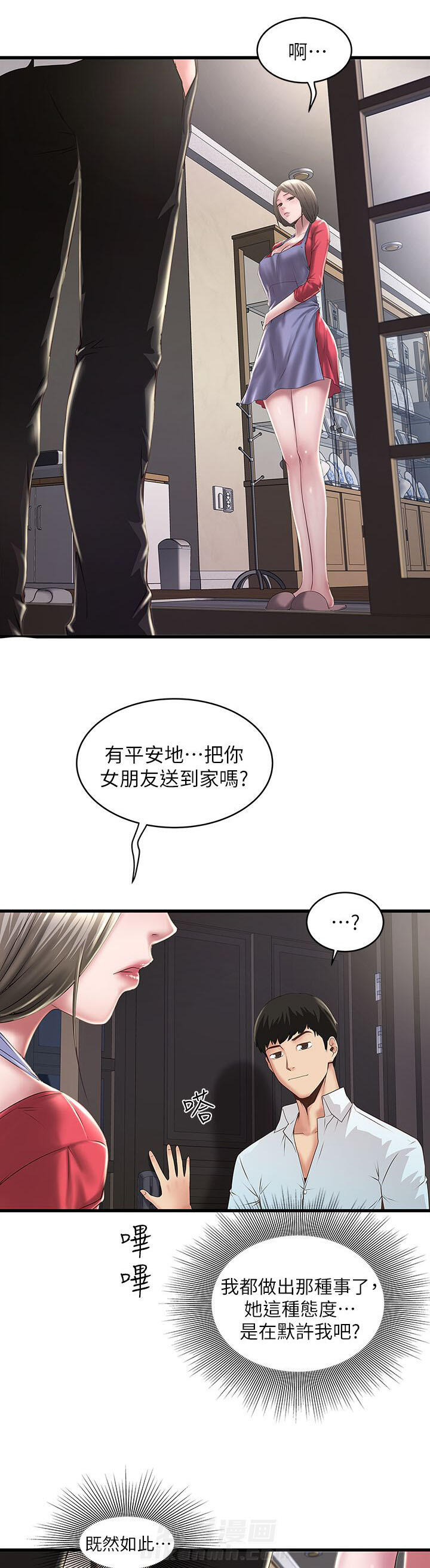 转型作家 第24话 下手 第3页