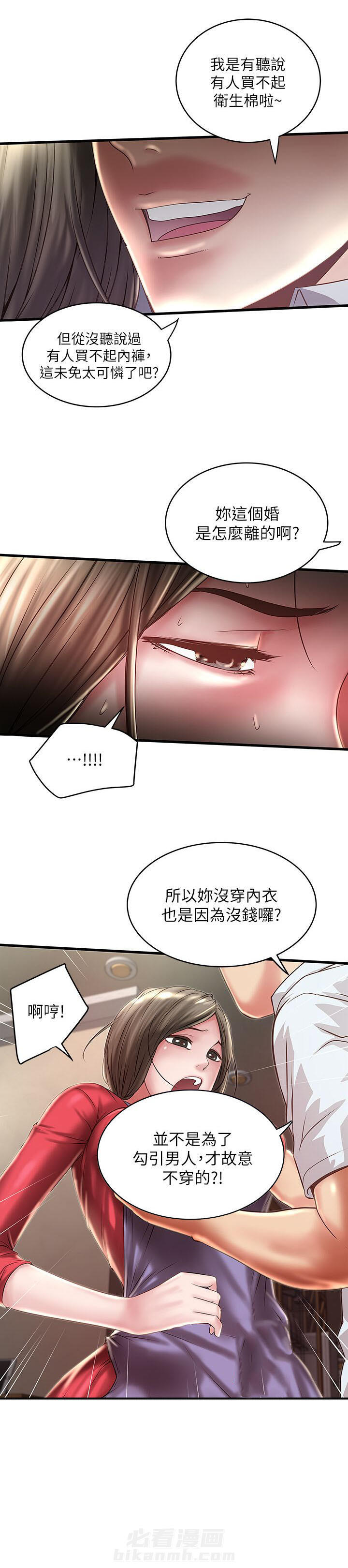 转型作家 第24话 下手 第9页