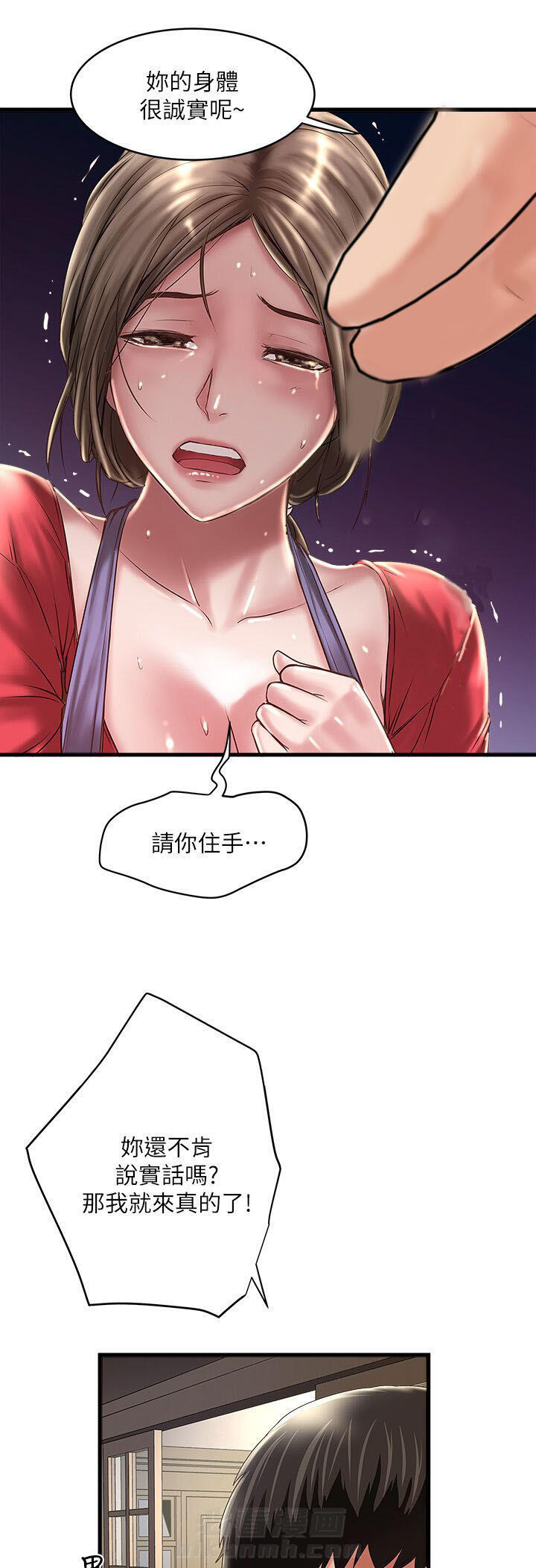 转型作家 第25话 挑选 第2页