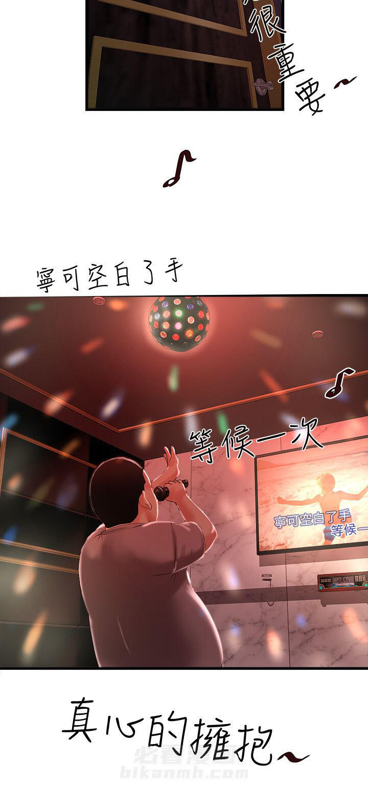 转型作家 第25话 挑选 第11页