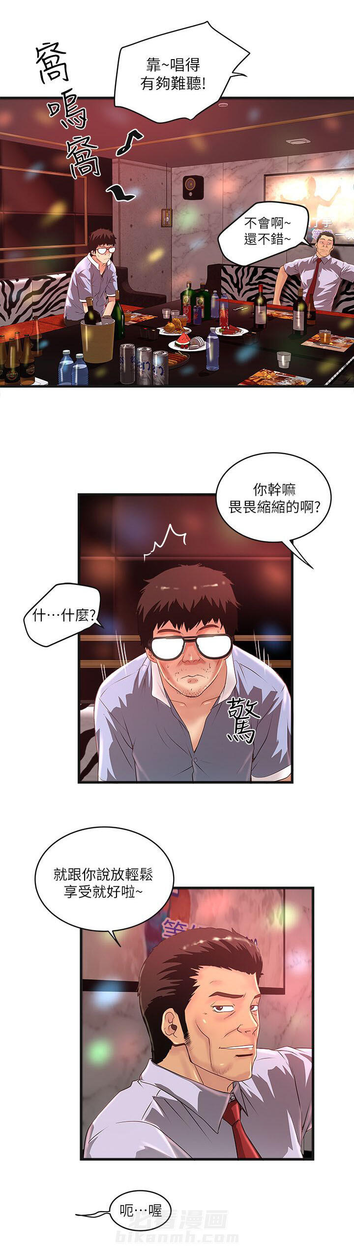 转型作家 第25话 挑选 第12页