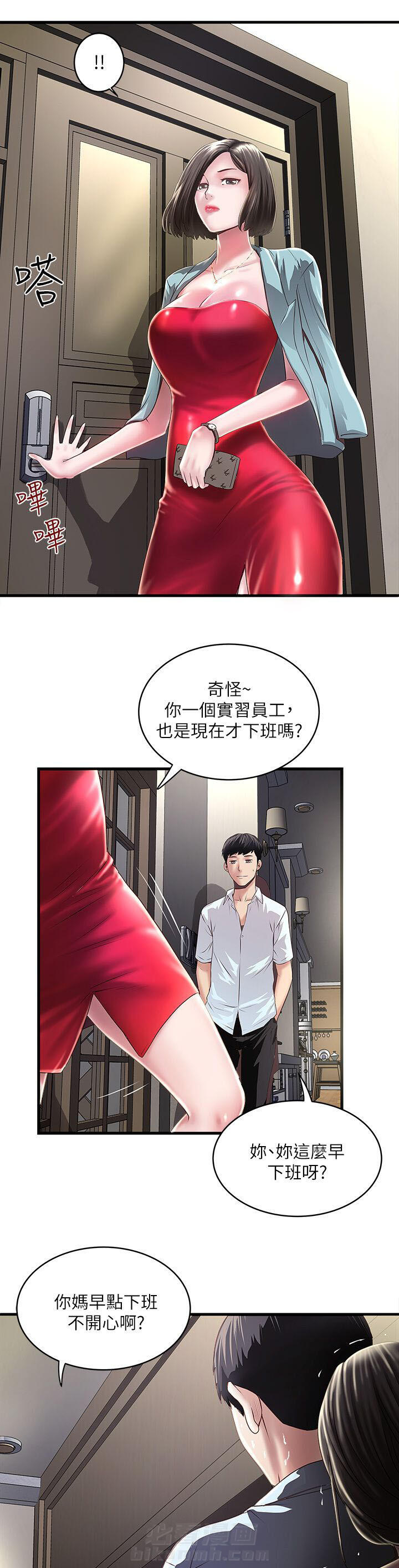 转型作家 第25话 挑选 第4页