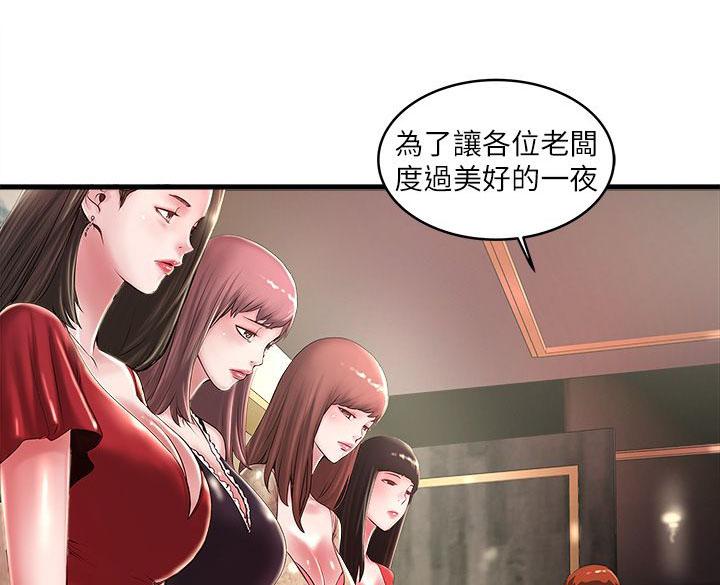 转型作家 第26话 惠顾 第1页