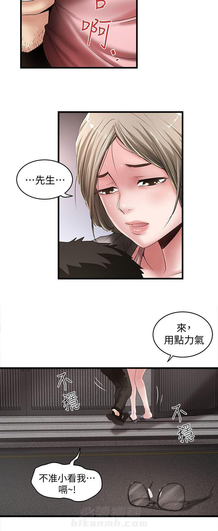 转型作家 第27话 光彩 第11页