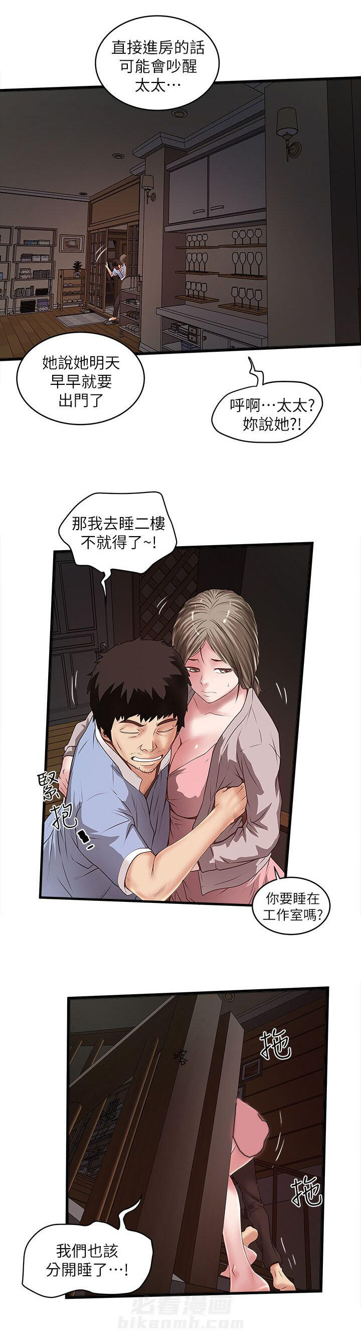 转型作家 第27话 光彩 第12页