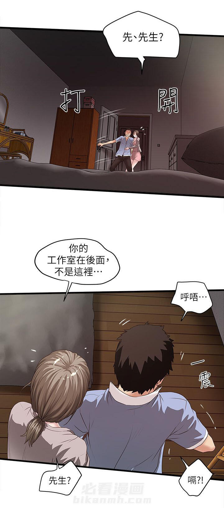 转型作家 第27话 光彩 第13页