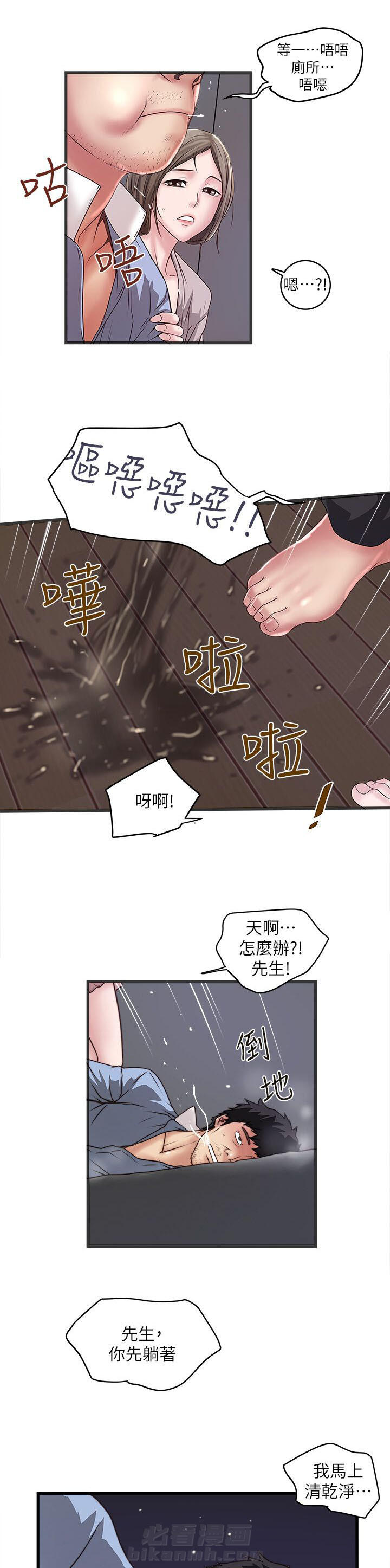 转型作家 第27话 光彩 第14页