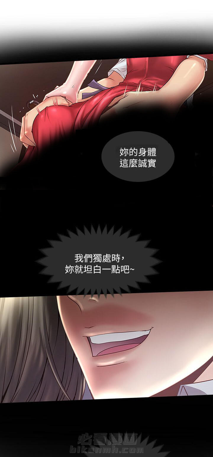 转型作家 第27话 光彩 第4页