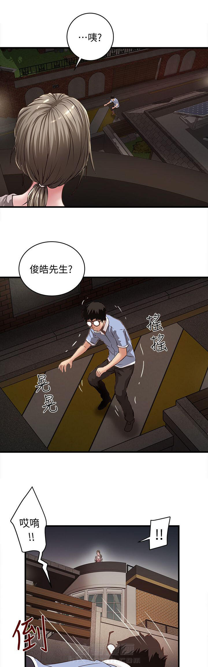 转型作家 第27话 光彩 第6页