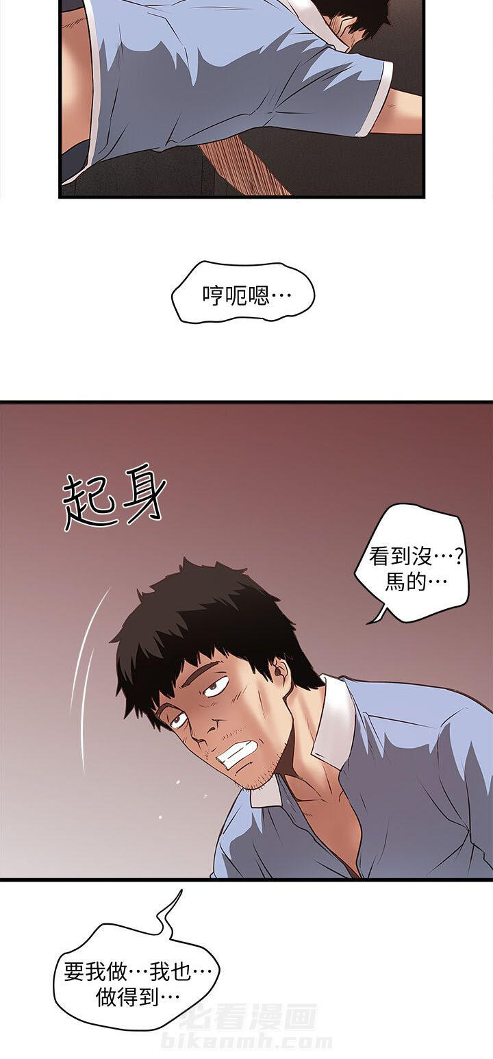 转型作家 第27话 光彩 第7页
