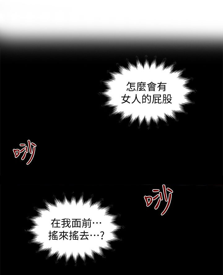 转型作家 第28话 梦一场 第1页
