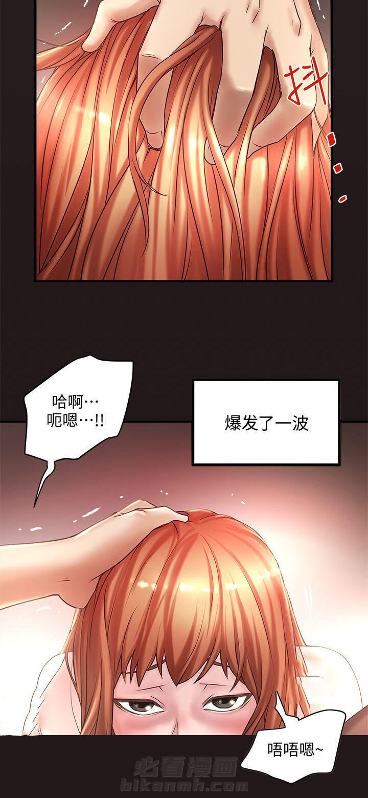 转型作家 第28话 梦一场 第11页