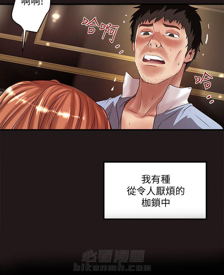 转型作家 第28话 梦一场 第13页