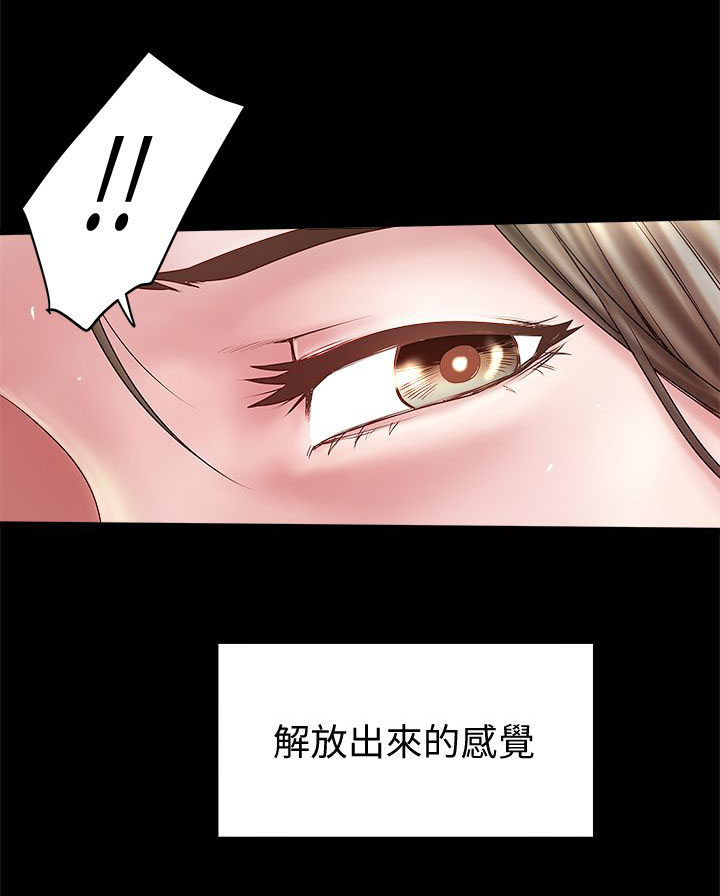 转型作家 第28话 梦一场 第14页