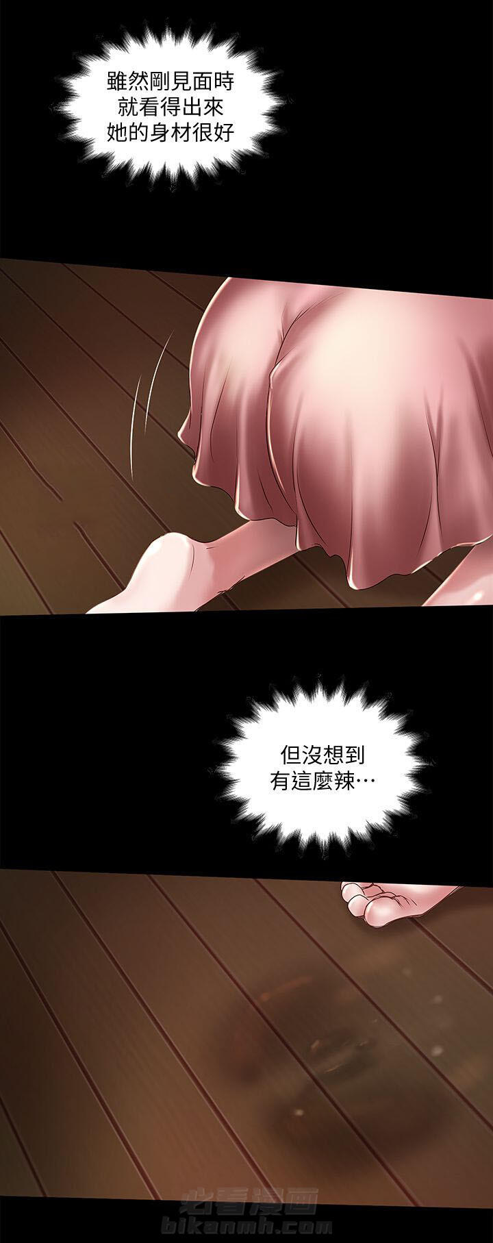 转型作家 第28话 梦一场 第5页