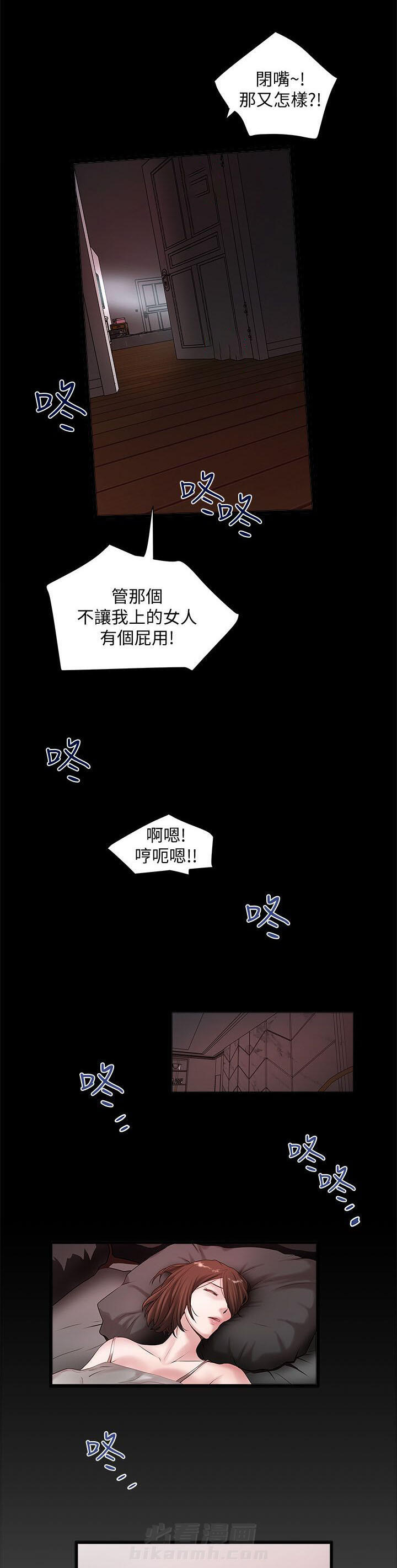 转型作家 第29话 楼下的人 第12页