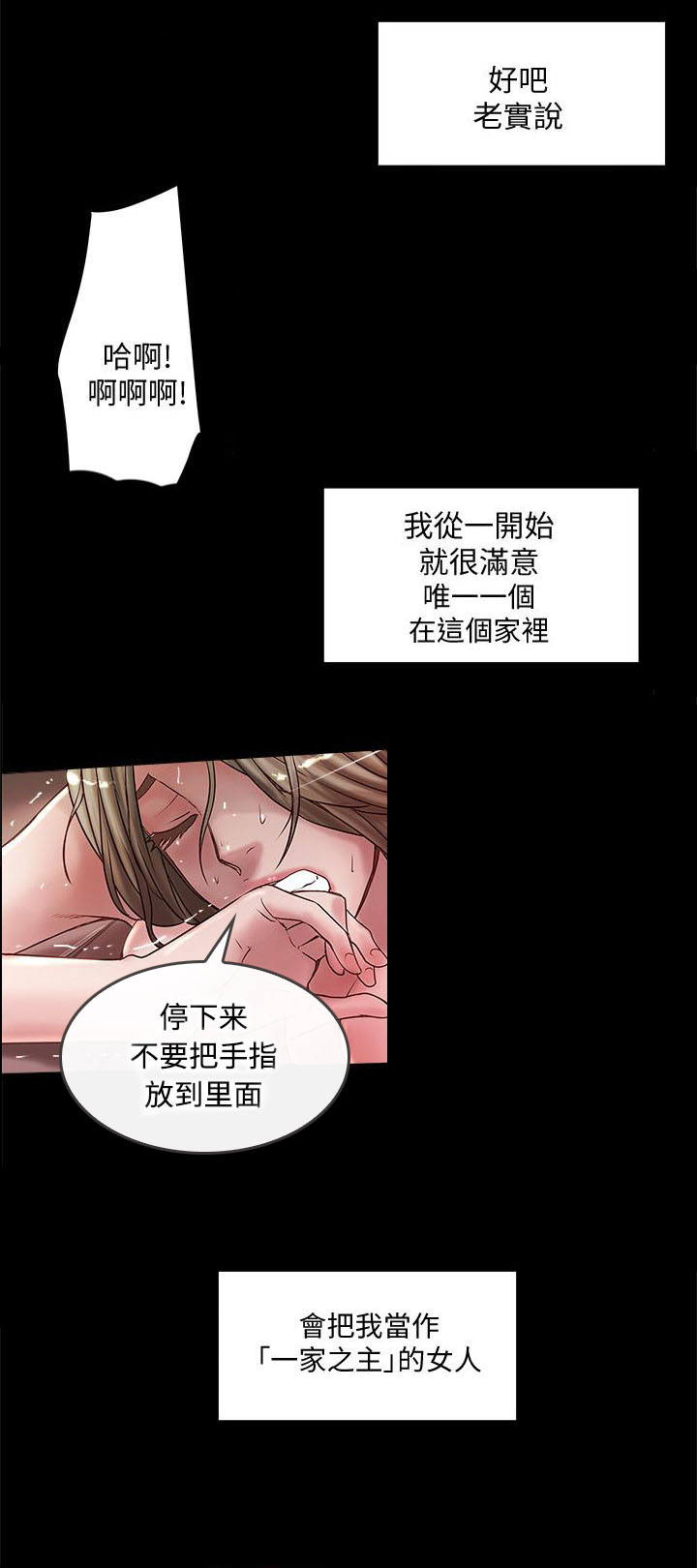 转型作家 第29话 楼下的人 第9页