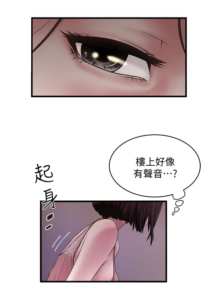 转型作家 第30话 挥手 第1页