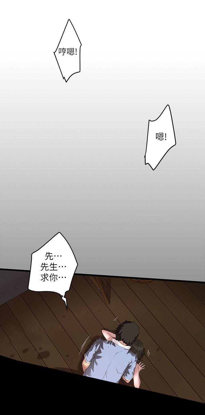 转型作家 第30话 挥手 第4页