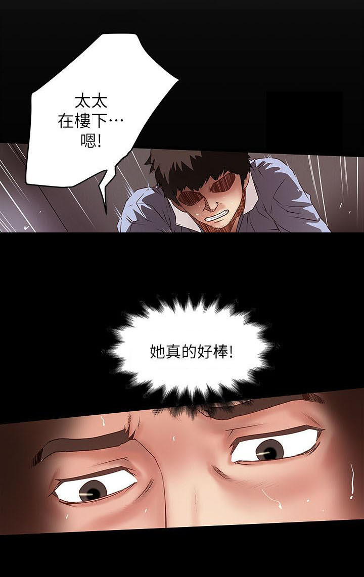 转型作家 第30话 挥手 第5页