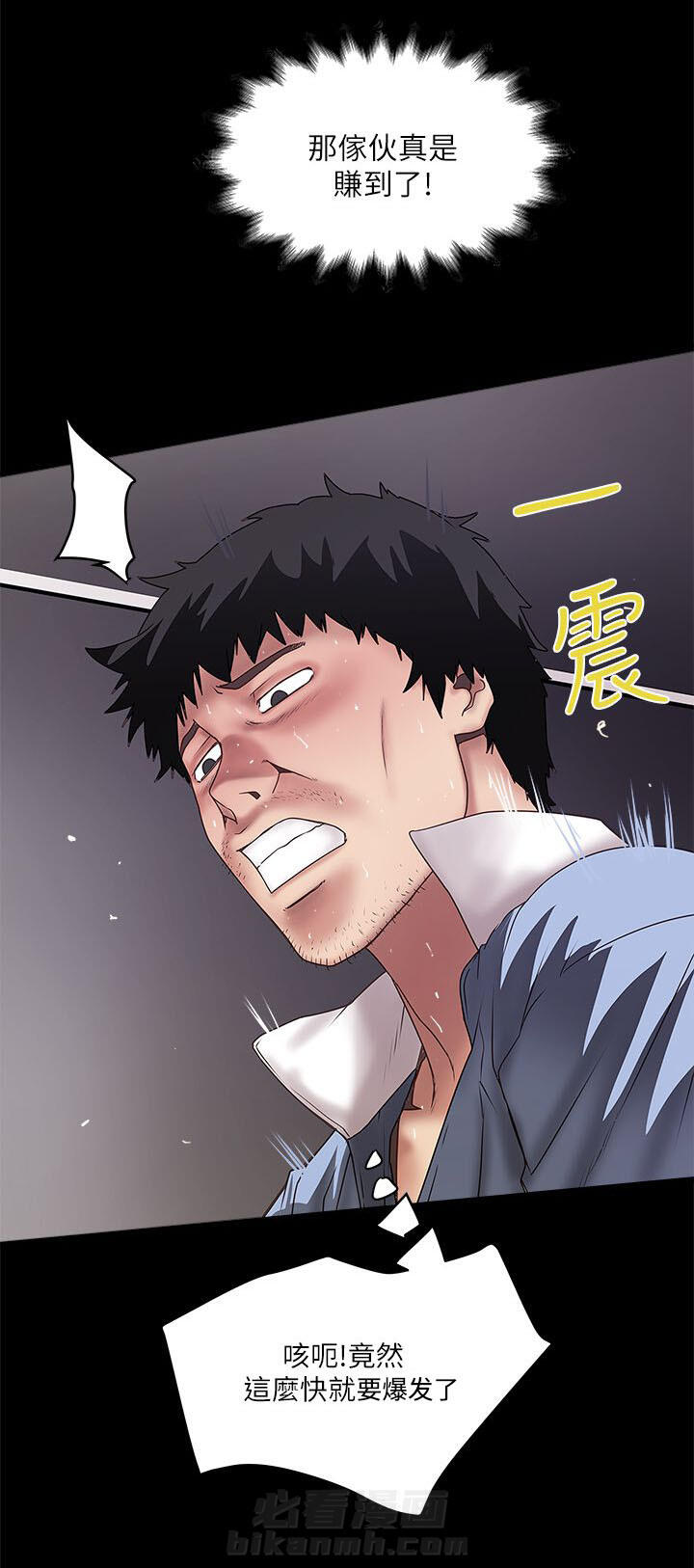 转型作家 第30话 挥手 第7页