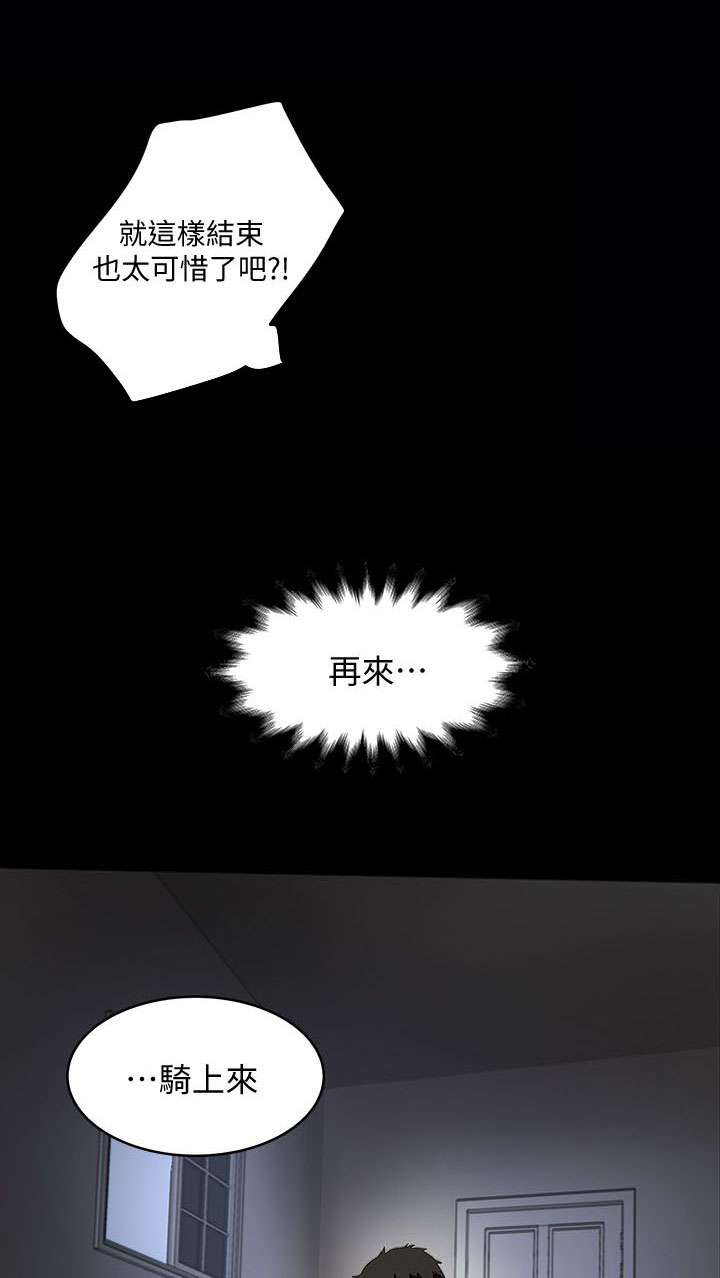 转型作家 第30话 挥手 第8页
