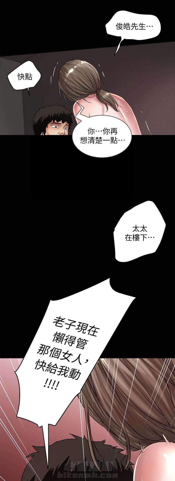 转型作家 第31话 太超过了 第1页