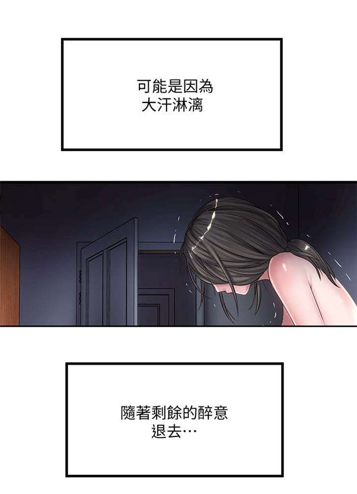转型作家 第31话 太超过了 第12页