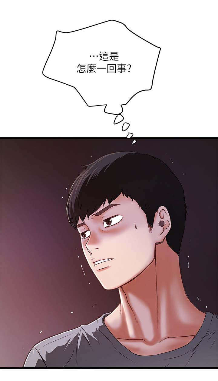 转型作家 第31话 太超过了 第15页