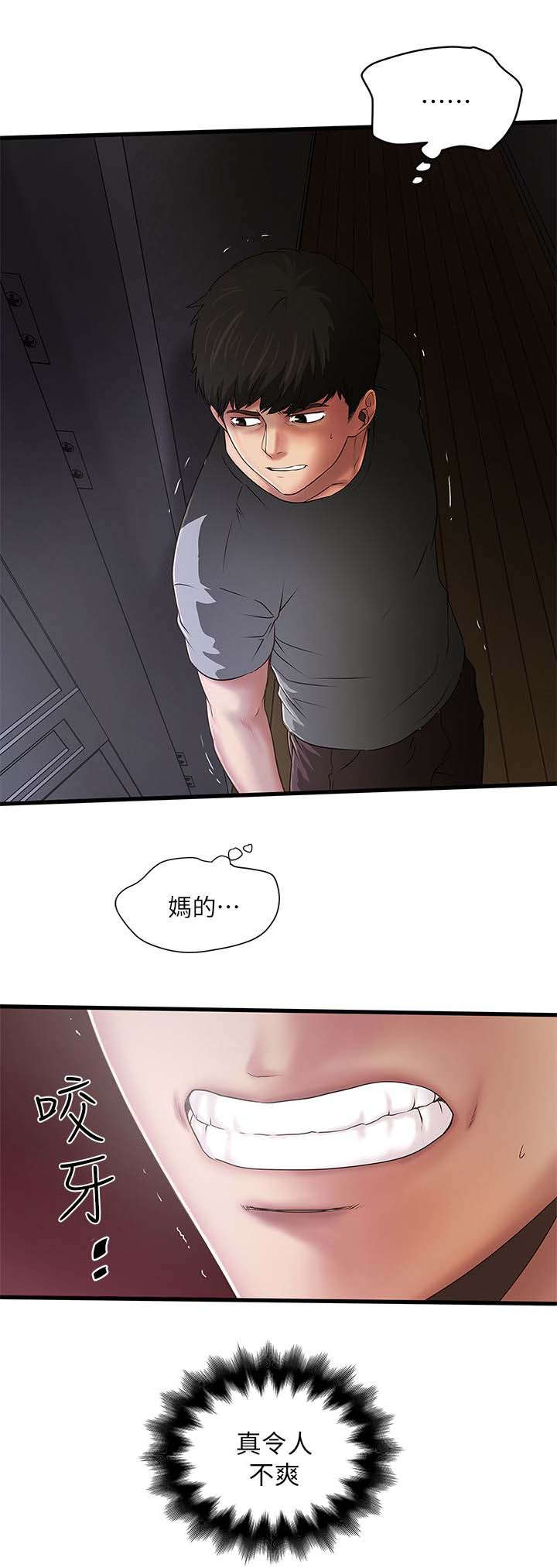 转型作家 第31话 太超过了 第18页