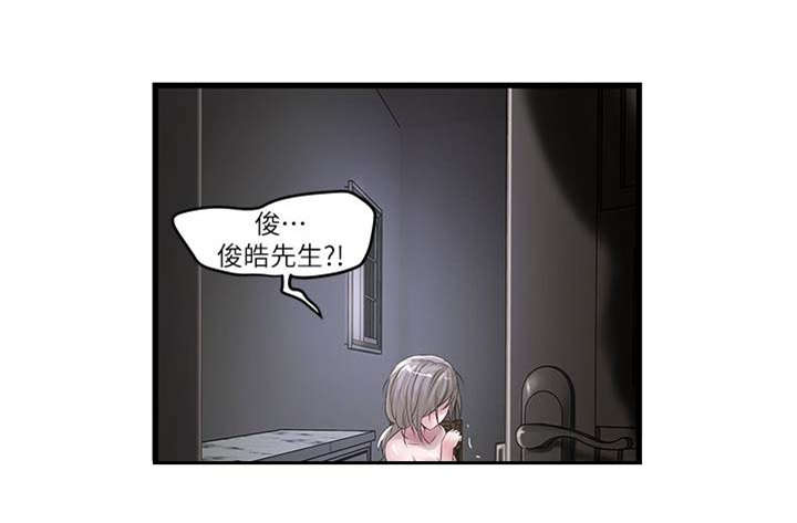 转型作家 第31话 太超过了 第19页