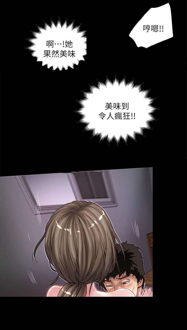 转型作家 第31话 太超过了 第3页