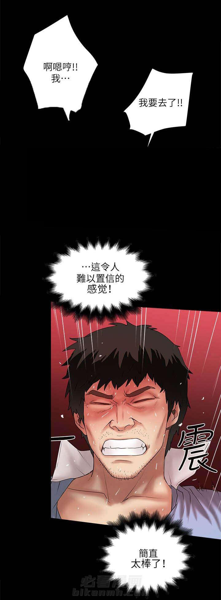 转型作家 第31话 太超过了 第7页