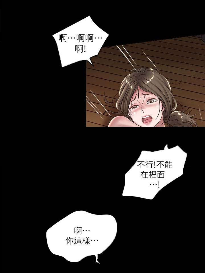 转型作家 第31话 太超过了 第9页