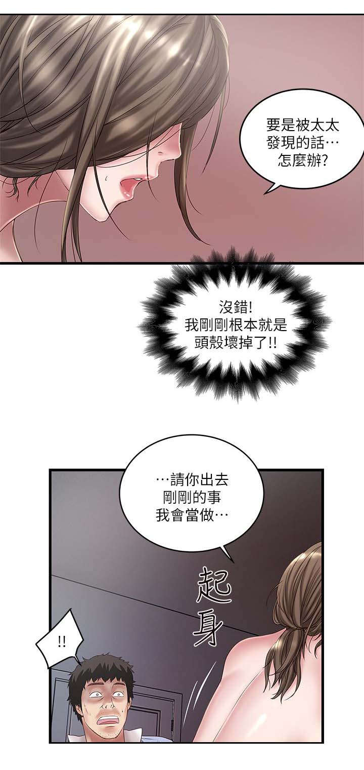 转型作家 第32话 演戏 第1页