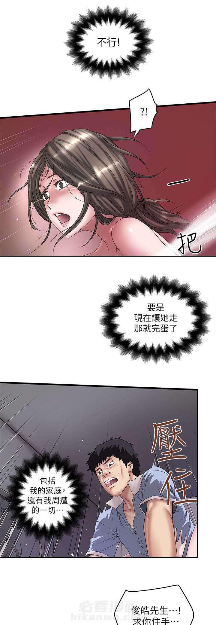 转型作家 第32话 演戏 第2页