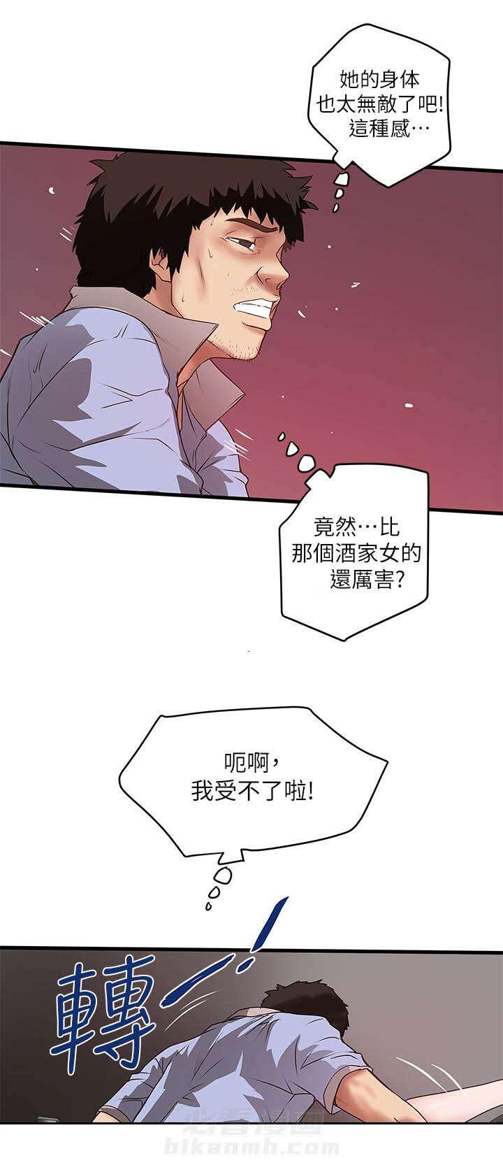转型作家 第32话 演戏 第13页