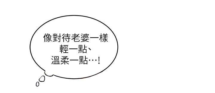 转型作家 第32话 演戏 第14页