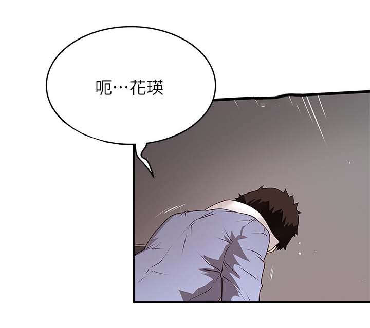 转型作家 第32话 演戏 第15页