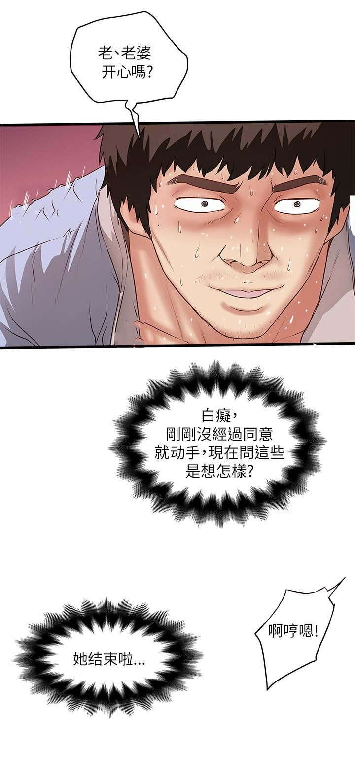 转型作家 第32话 演戏 第17页