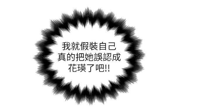 转型作家 第32话 演戏 第6页