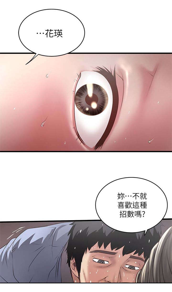 转型作家 第32话 演戏 第9页