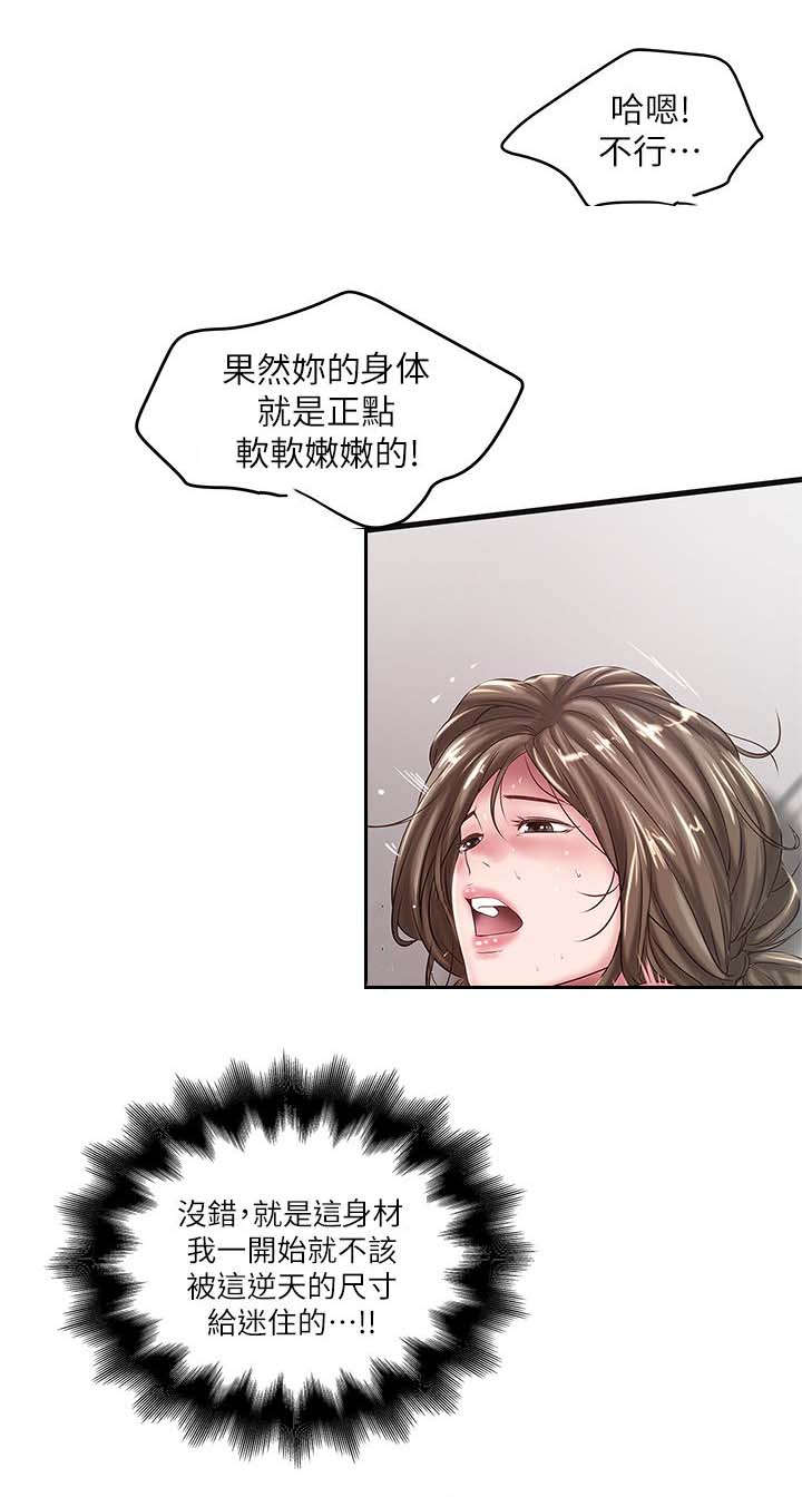 转型作家 第32话 演戏 第10页